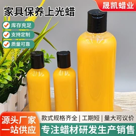 石油蜡;地板蜡