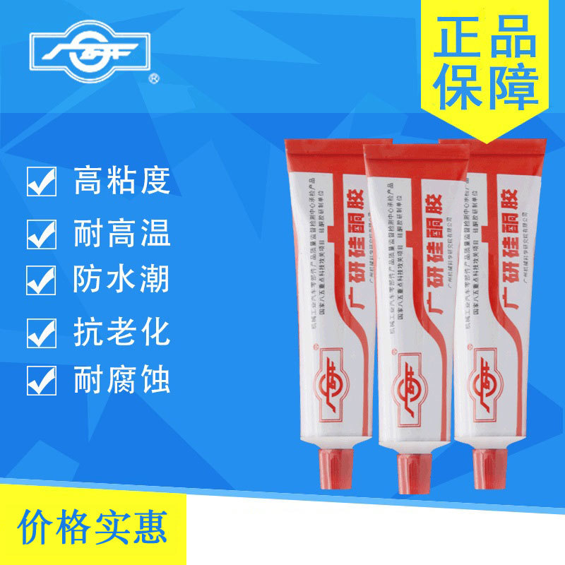 广研588耐温耐油防水免垫片密封胶 汽车发动机水泵齿轮箱速干胶