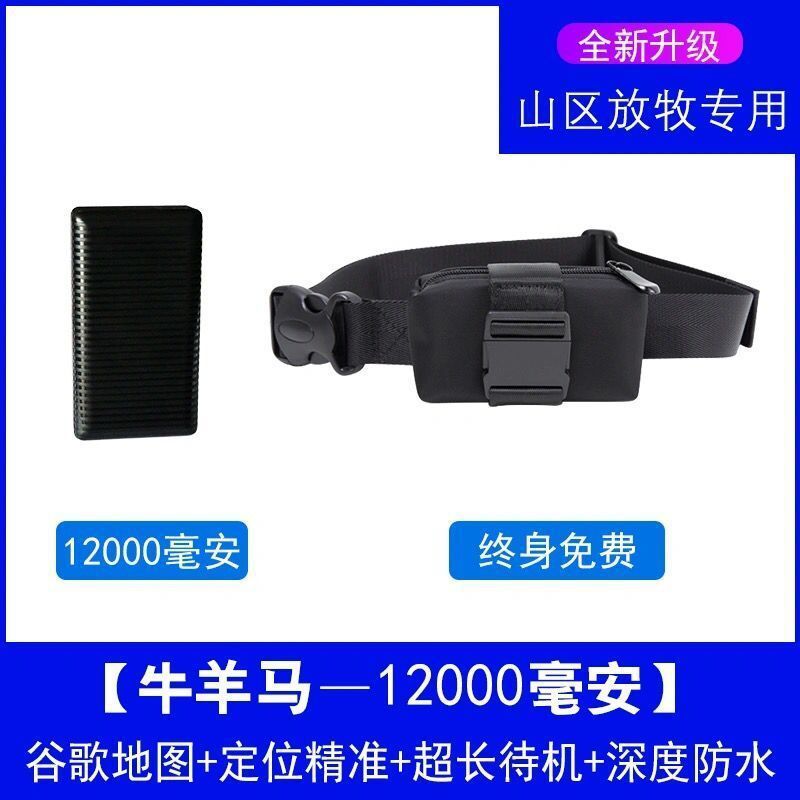 클래식 [12000 mA 정밀 포지셔닝 지능형 방목 구글지도]]