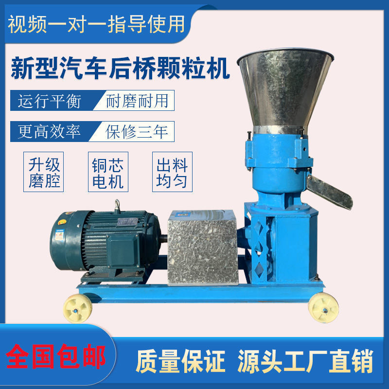 养殖设备饲料颗粒机自制家用猪牛羊鸡鸭鹅鱼兔混合小型220v垒德株