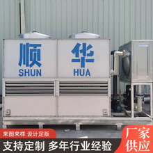 工业闭式冷却塔不锈钢逆横流注塑机高温散热封闭式循环冷却塔批发