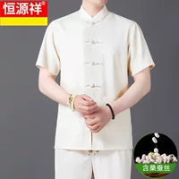 Hengyuanxiang шелковый костюм Tang мужской летний китайский стиль мужской ледяной шелковый набор с короткими рукавами для пожилых людей