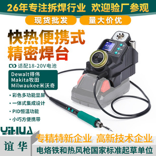 YIHUA�x�A982 VI�늳غ�̨��yʽ���ܺ�̨���Ñ���DIY�S�޹���
