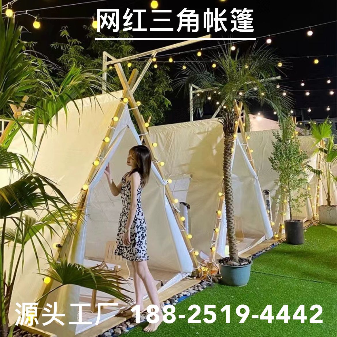 户外露台网红三角火锅帐篷酒店露营民宿diy小屋加厚防雨帆布实木