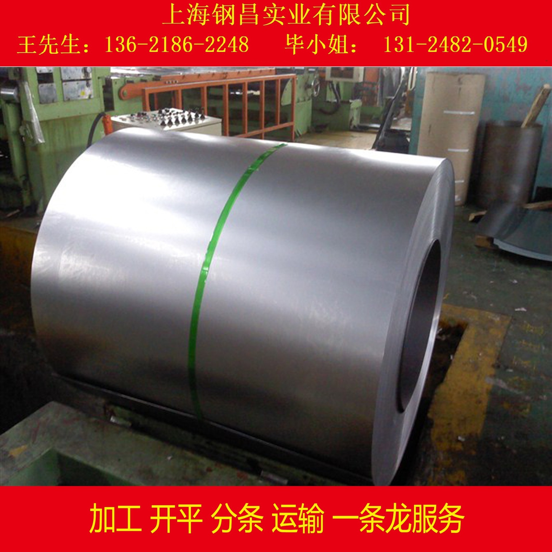 供应HC260LA 低合金高强度冷轧卷板 汽车防撞件冷轧带钢 加工配送