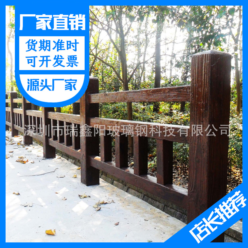 供应GRC仿木栏杆 河道围栏 仿木栏杆 仿木围栏 可按要求加工生产