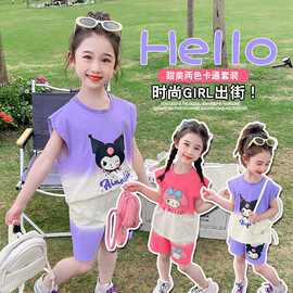 女童夏季库洛米无袖套装女宝宝时髦夏装小女孩洋气背心短裤两件套
