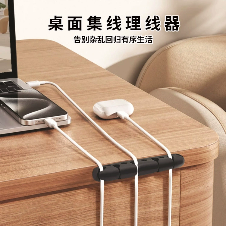 Фиксатор Настольный набор провода Комбинация самоклеящийся бесшовный провод для зарядки провода для хранения 5 комбинаций