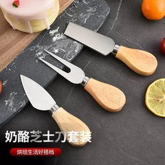 跨境免费贴标不锈钢芝士刀奶酪刀叉不锈钢三件套相思木黄油刀组合