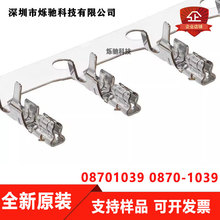 Molex连接器 端子 0870-1039 08701039 5263PBT 线规22-28AWG现货