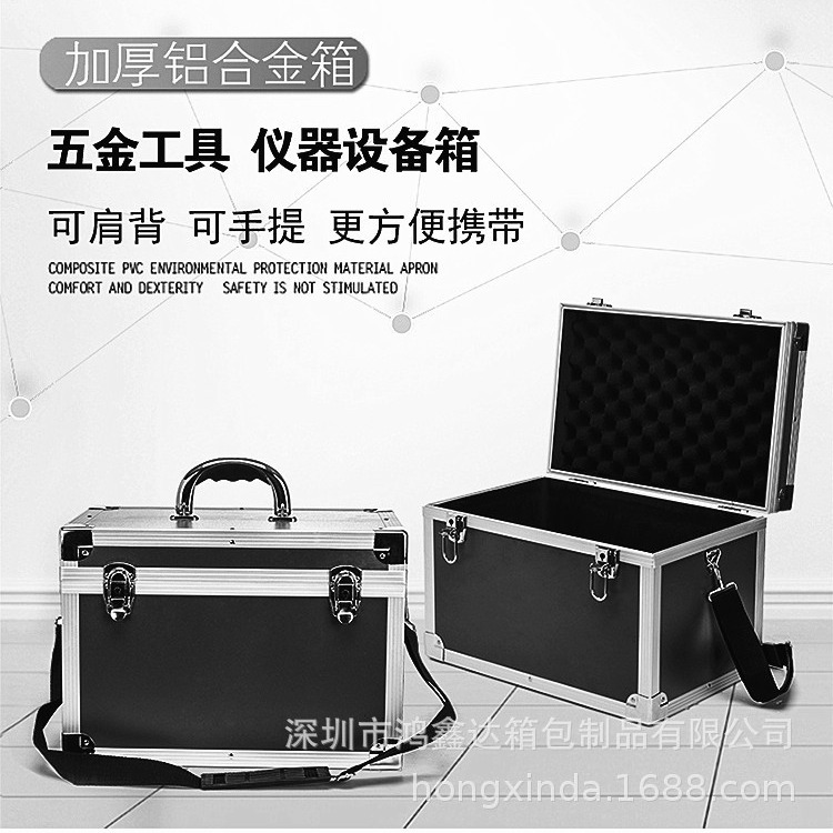 铝合金工金工具箱  仪器设备箱  文件工具收纳箱 可肩背手提