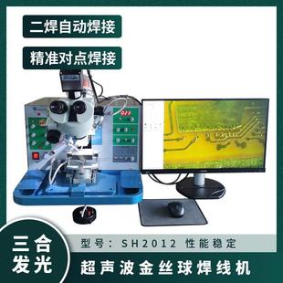 SH2012��z�򺸾��C  оƬ�������I�ϙC   �ք��I�ϙC IC��C