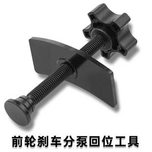 Butterfly Brake Return Adjustment Tool, Front Wheel Cylinder Piston Return Device, Special Repair Tool for Brake Pad Replacement
