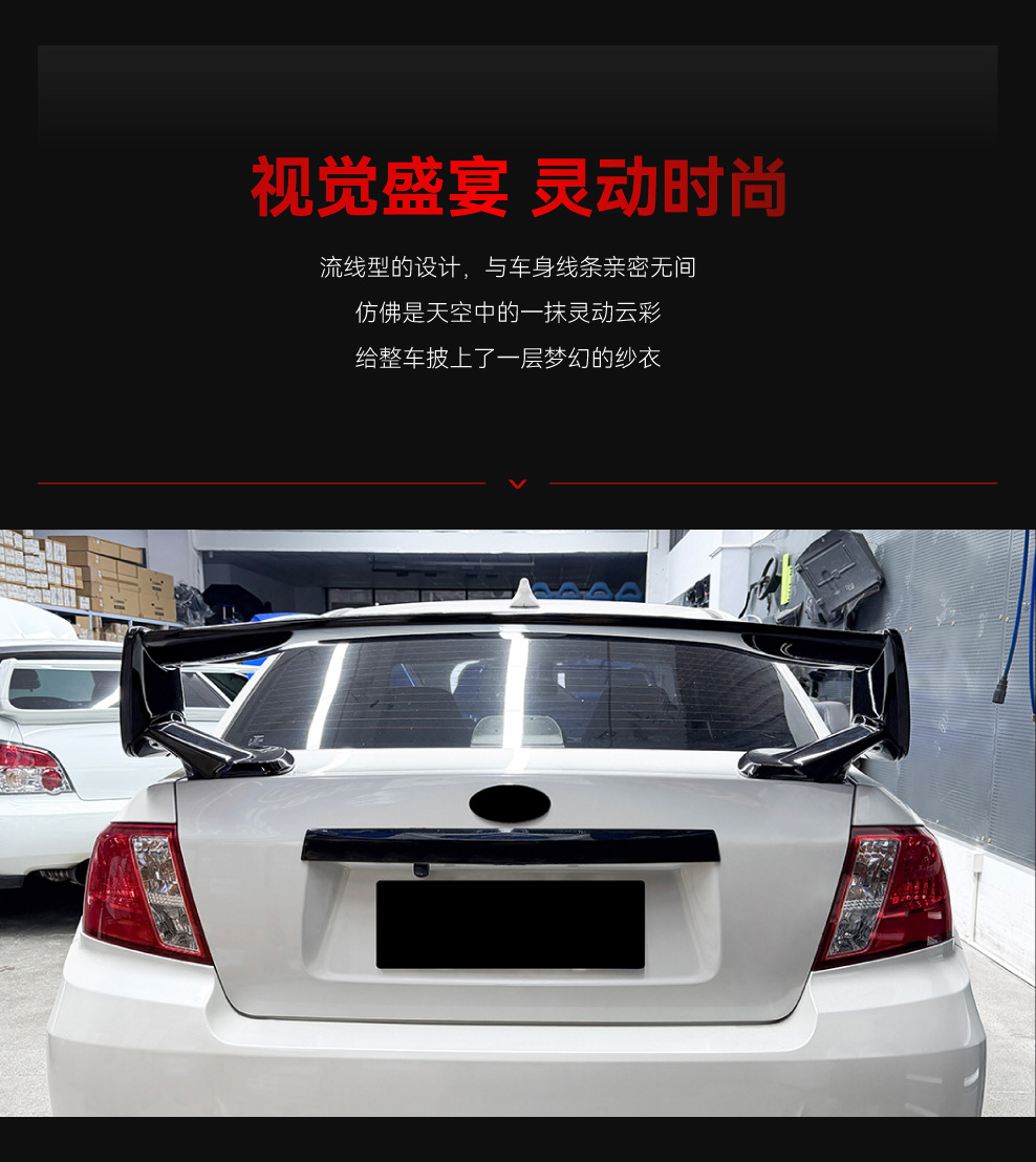 Suitable for 2008-2014 Subaru Impreza Performance Edition, specialized three-section large rear spoiler, non-destructive adhesive modification part