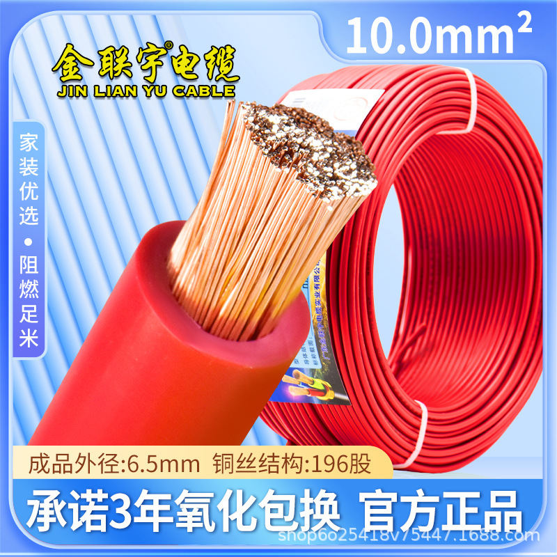 金聯宇国標純銅RV10 16 25 35 50 70 95 120平方フィラメント電線ソフト電源コード|undefined