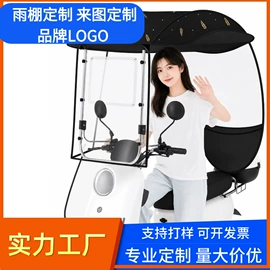 挡风衣/被;分体雨衣/披;遮阳/太阳伞