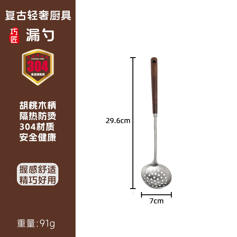 304 야푸 소쿠리-월넛 손잡이