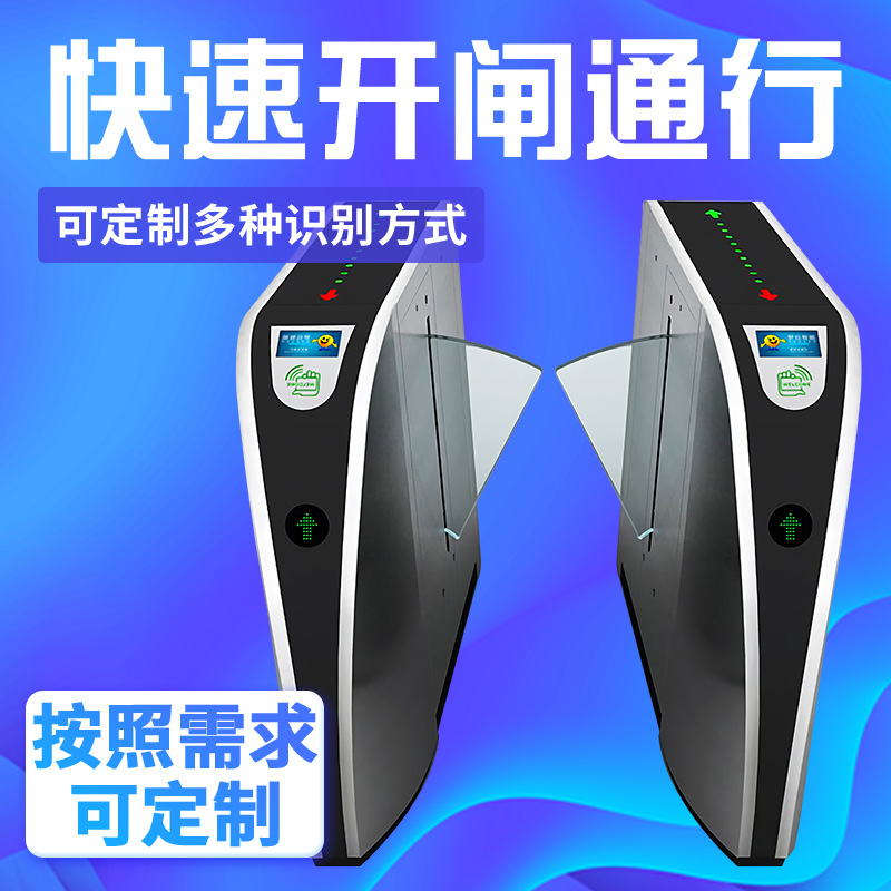 人脸识别考勤门禁翼闸健身房刷卡二维码人行通道闸机景区票检系统