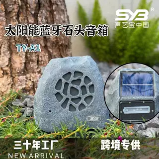 声芸宝太陽エネルギーbluetoothスピーカー芝生防水屋外公園人体誘導照明石スピーカー|undefined