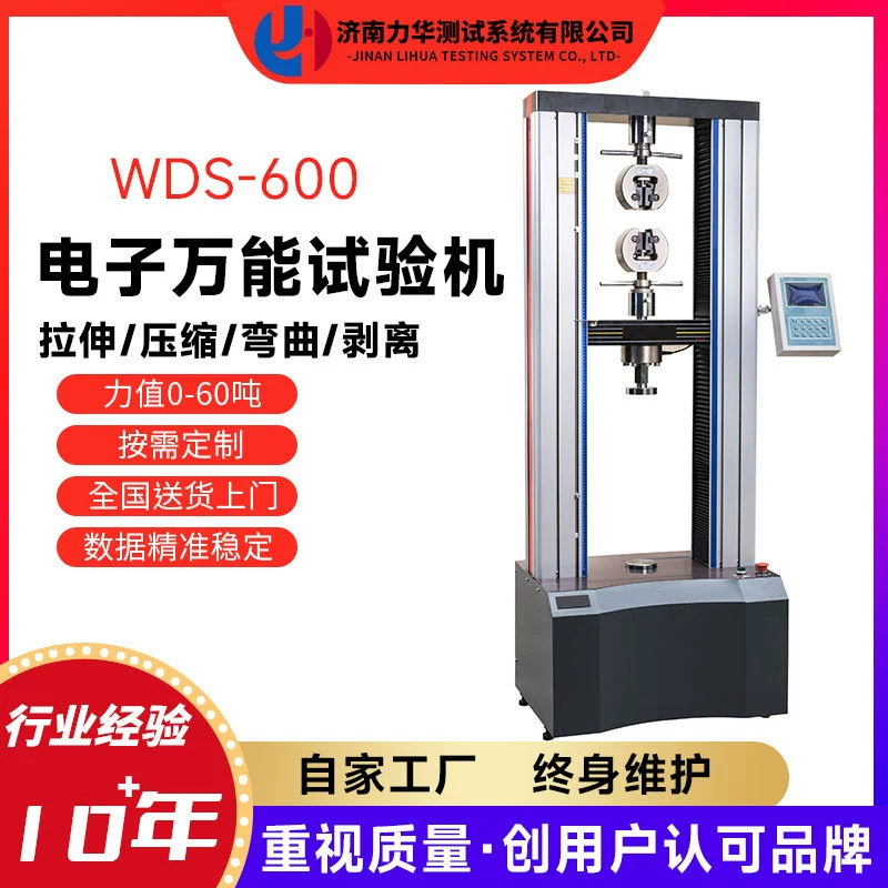 Lihua стальной шнур прочность на растяжение испытательная машина прочность на разрыв удлинение многофункциональная машина для испытания на растяжение