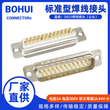 DB25���^ D-SUB25P���^25о�B���������僽�2�Ŷ���25ᘁK�ڲ��^