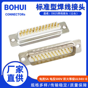 DB25���^ D-SUB25P���^25о�B���������僽�2�Ŷ���25ᘁK�ڲ��^