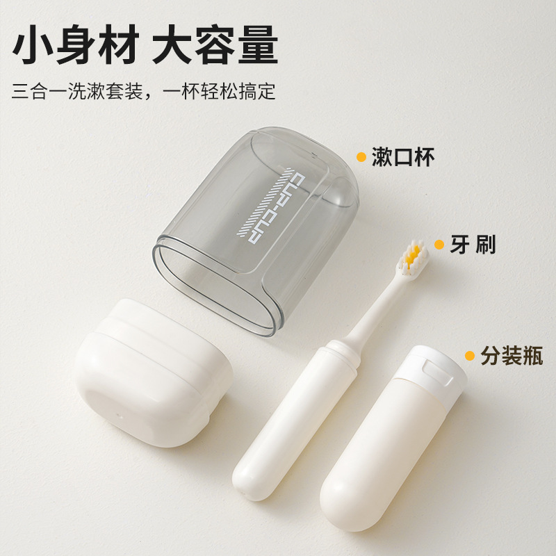 トラベル トイレタリー セット スリーインワン ポータブル マウスウォッシュ カップ 歯ブラシと歯磨き粉の収納ボックス 出張に必須の多機能ミニ|undefined