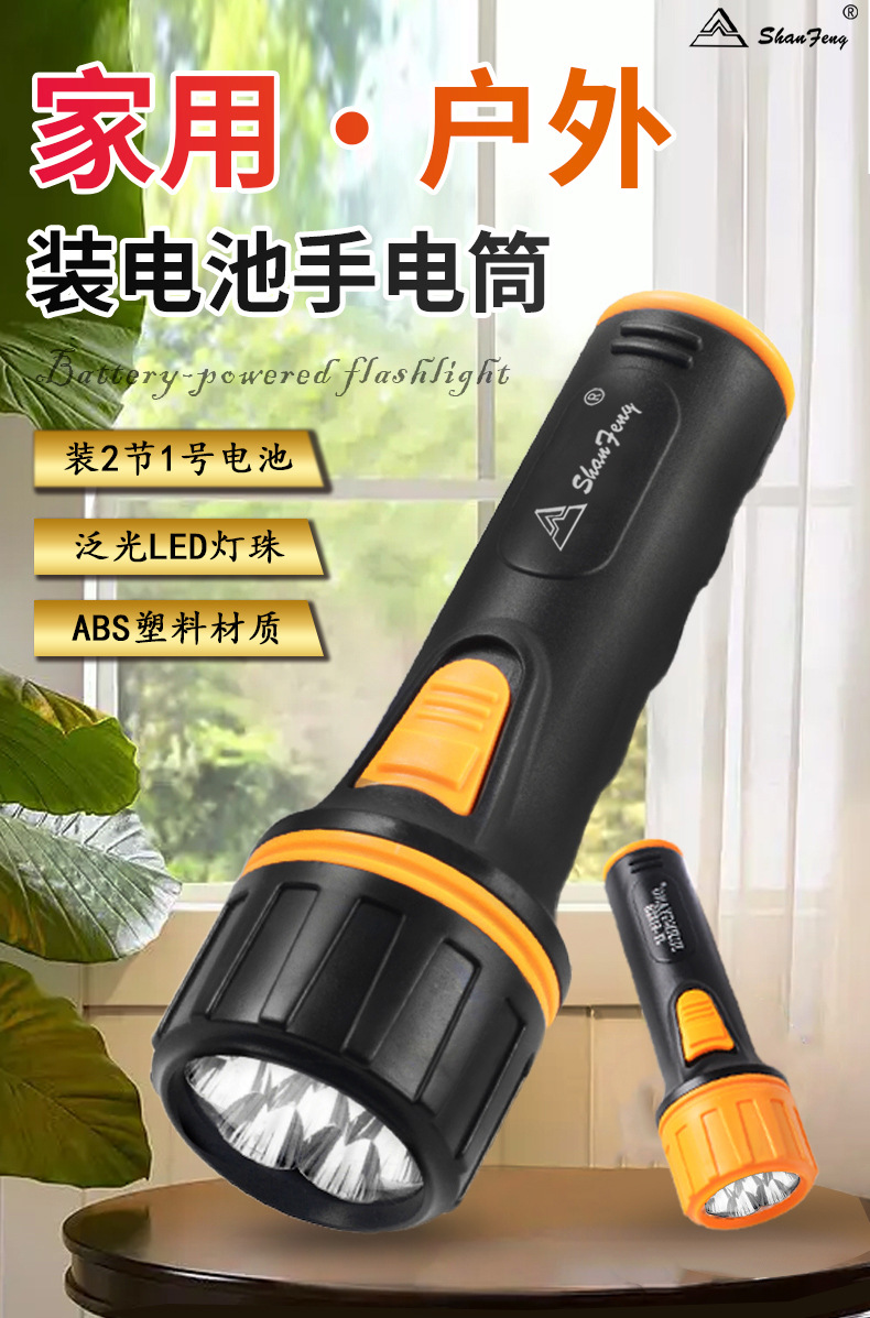 Pack of 2 No. 1 Batteries 7Led Energy-Saving Strong Light Family Outdoor Emergency Student Accommodation Floodlight Flashlight Super Bright