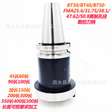 ���رP����BT50-FMA25.4-60LFMA31.75FMA38.1FMA47.62FMA50.8