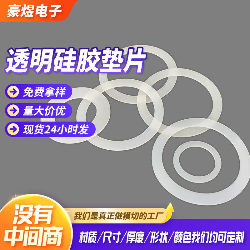 Self-Adhesive Non-Slip Silicone Pads, Anti-Collision Round Silicone Foot Pads, Black Rubber Transparent O-Shaped Silicone Collars Self-Adhesive Non-Slip Silicone Pads, Anti-Collision Round Silicone Foot Pads, Black Rubber Transparent O-Shaped Silicone Collars