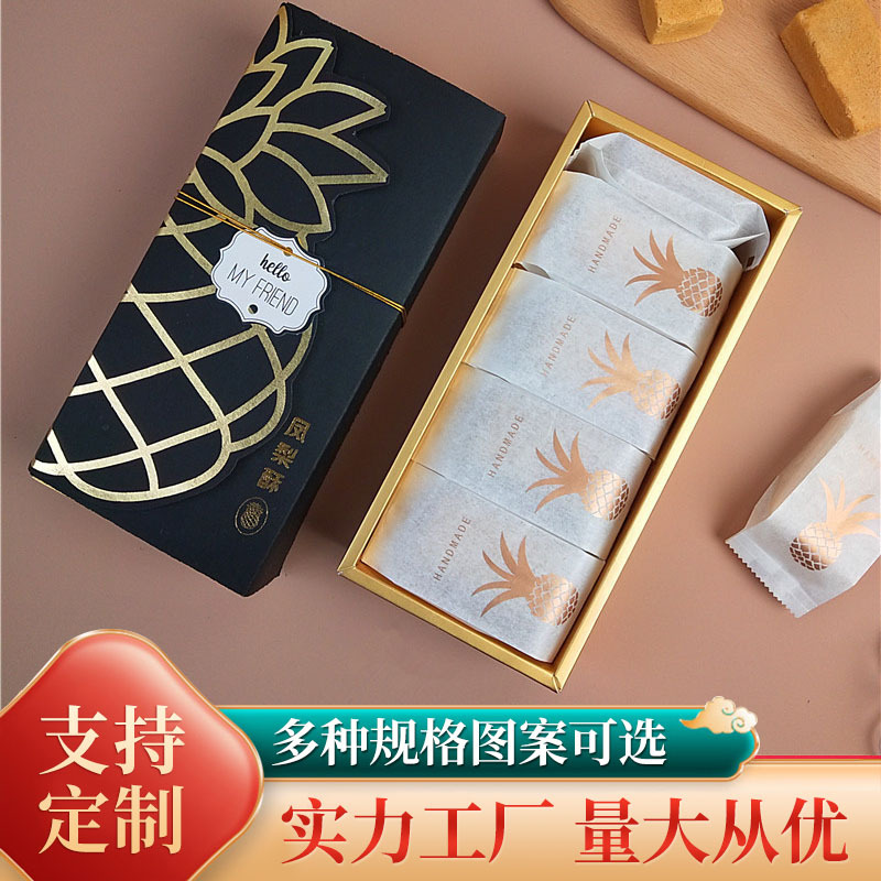 2026长条黑烫金凤梨酥包装盒INS礼盒定 制创意西点盒曲奇饼干纸盒