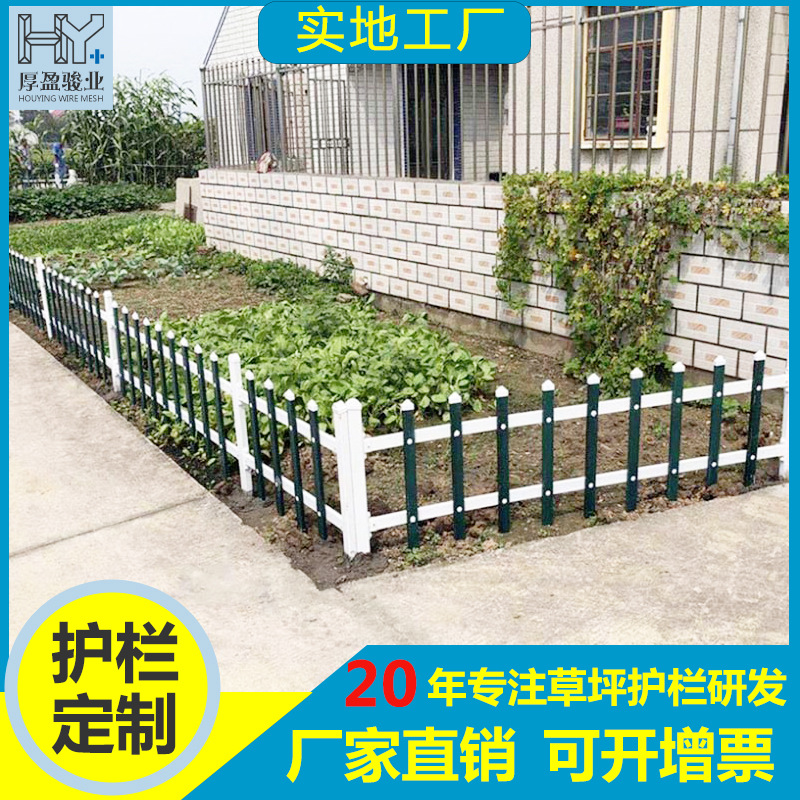 pvc塑钢草坪护栏公园围栏网 户外小区别墅绿化带围栏学校栅栏批发