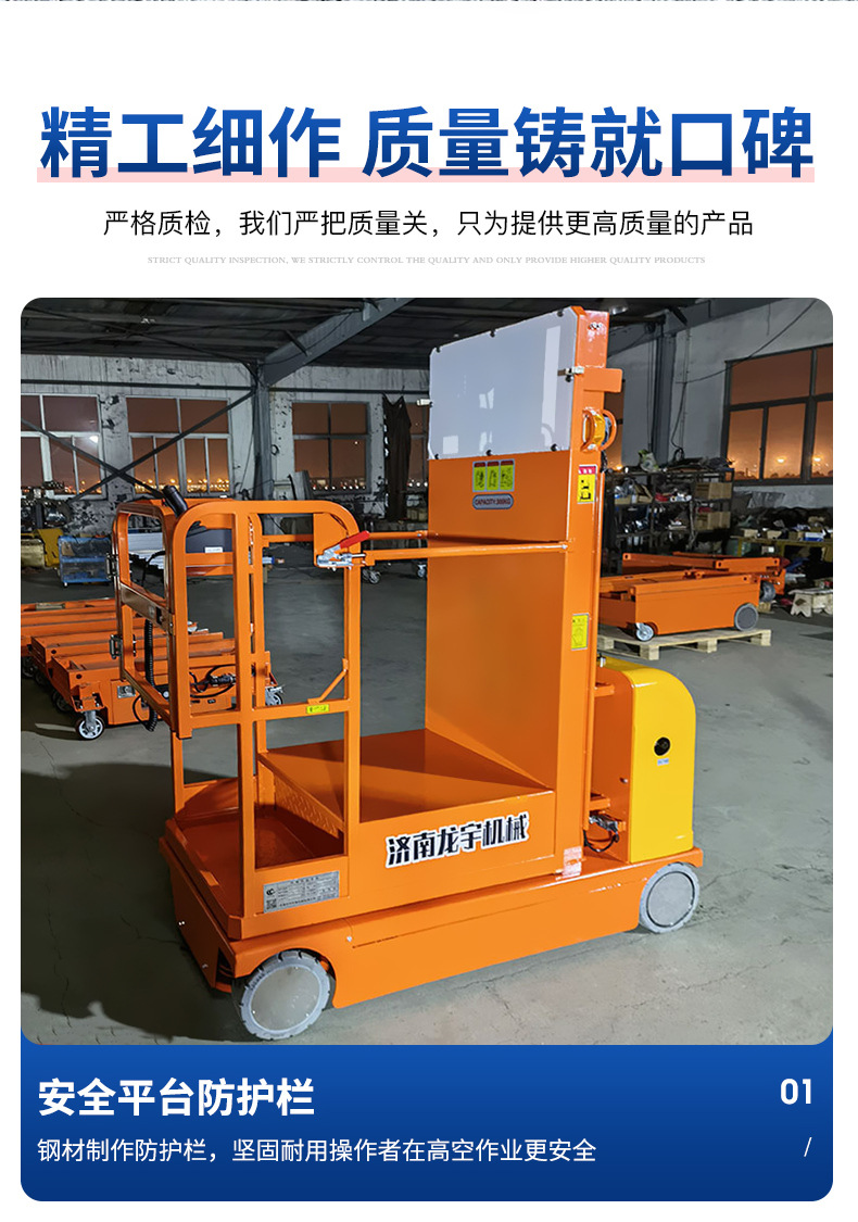 Fully Automatic Small Lift Platform, Mobile High-Altitude Material Picking Vehicle, Semi-Electric Material Handling Machine