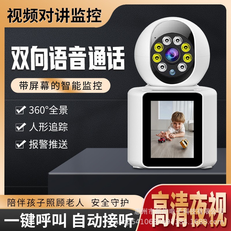 Two-Way Video Surveillance Camera, One-Click Call, Voice Intercom, High-Definition Smart Care Monitor for the Elderly and Children