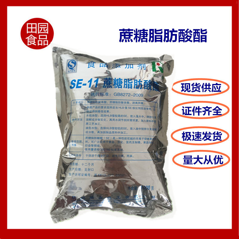 蔗糖脂肪酸酯 瑞霖 SE-11 蔗糖脂肪酸酯 食品级蔗糖酯乳化剂 1kg