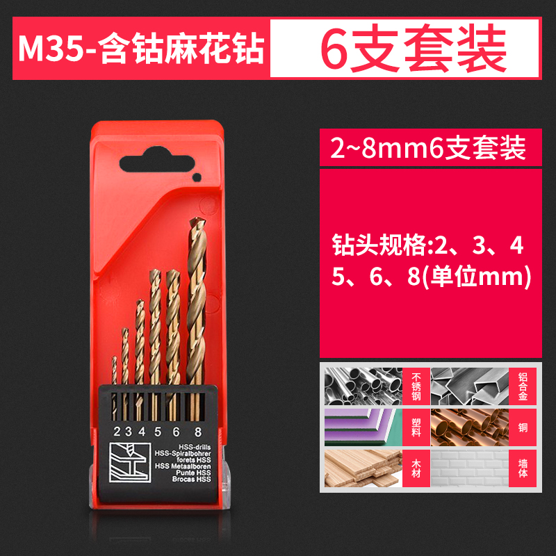 Perforación torcida acero que contiene cobalto acero inoxidable no estándar conjunto de taladro de aleación taladro de mano rotativo ferroaleación