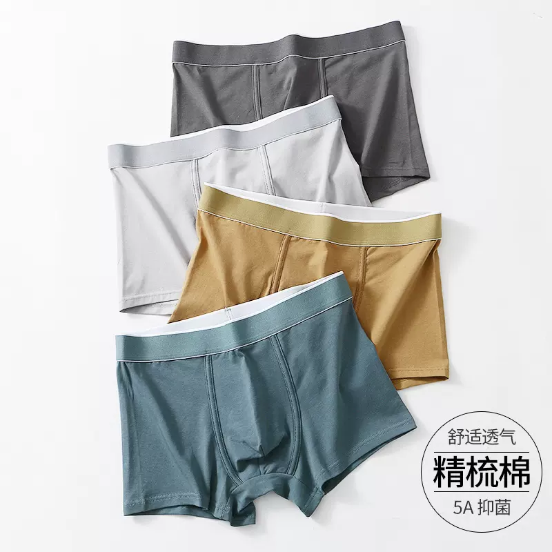 新款男士内裤精梳棉10A抑菌平角裤中腰纯色舒工厂批发男平角内裤