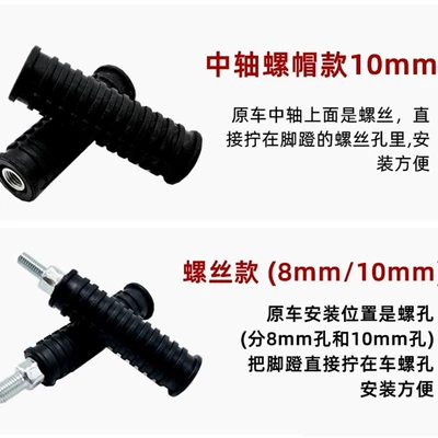 Electric vehicle pedal | Vehicle Modified Pedal Rod