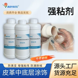 涂饰剂;皮革家具;皮革化学品