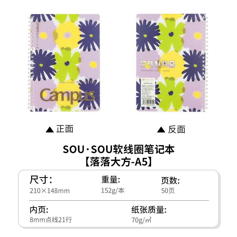 Новый продукт KOKUYO Guoxu Sousou третий бомбы ограниченная совместная мягкая пружина ноутбук четыре -отверстия живая страница сумка