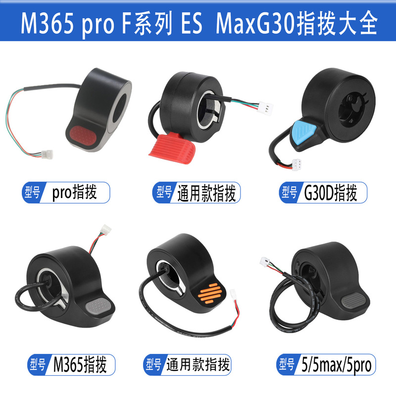 Finger Dial Accelerator M365Pro No. 9 Es Maxg30D F Series Throttle Mi5Proplus Speed Controller Finger Dial Accelerator M365Pro No. 9 Es Maxg30D F Series Throttle Mi5Proplus Speed Controller