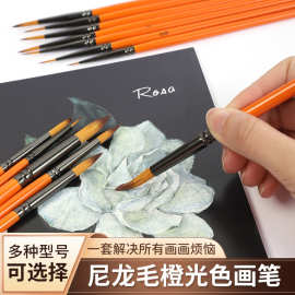 跨境单支尼龙毛橙光色画笔 圆头水彩勾线笔水粉笔多款数字油画笔