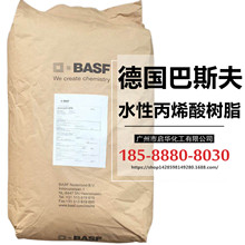 巴斯夫水性丙烯酸樹脂 Joncryl 678 固體鹼溶性樹脂D.BASF