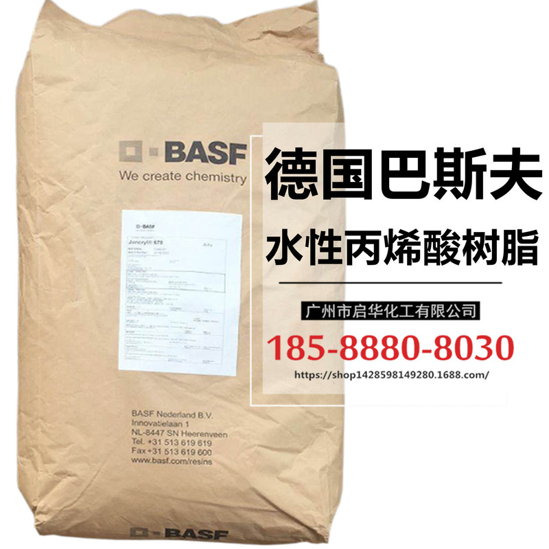 BASF Waterborne Acrylic Resin Joncryl 678 Solid Alkali Soluble Resin D.BASF