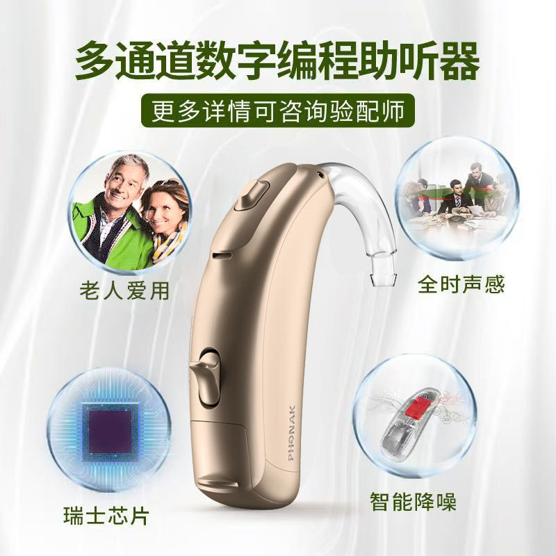 Audífono Peak Power para personas mayores con sordera severa, auriculares especiales para jóvenes, Starlight VitusBTE de alta potencia