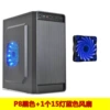 Blue air fan, P8, 1 pieces