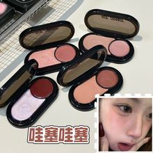 HERORANGE 绯影倾暮双色多用膏自然裸妆珠光哑光高光腮红跨境彩妆