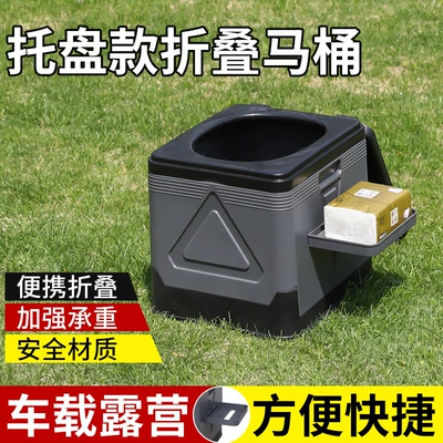 Kempinq və səyahət – Wholesale] Outdoor Toilet Foldable
