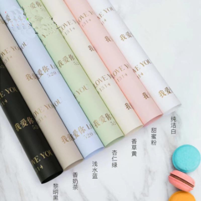 简爱520情人节烫金英文纸鲜花包装纸玫瑰花束包花纸花艺材料花店