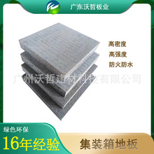 源头厂家水泥纤维板，阁楼板，钢结构楼板，loft公寓楼层板